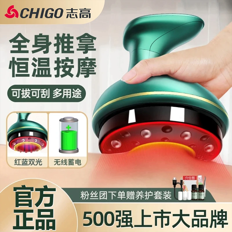 Chigo/志高智能拔罐仪多功能按摩仪全自动理疗大吸力热敷无痛便携