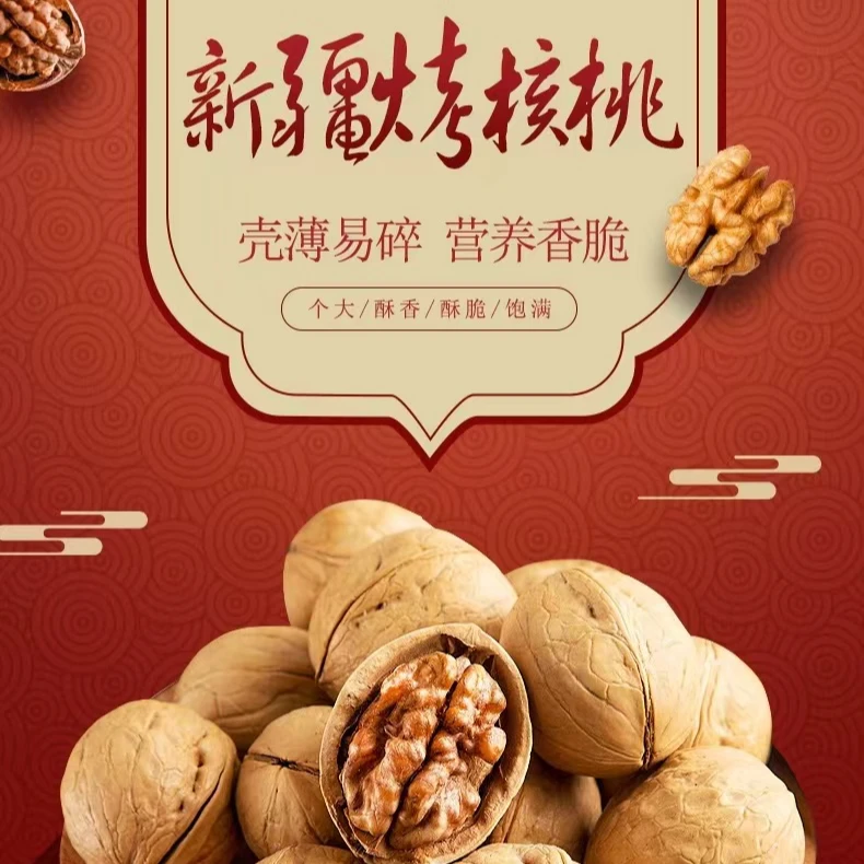 L新疆烤核桃33核桃 坚果零食即食