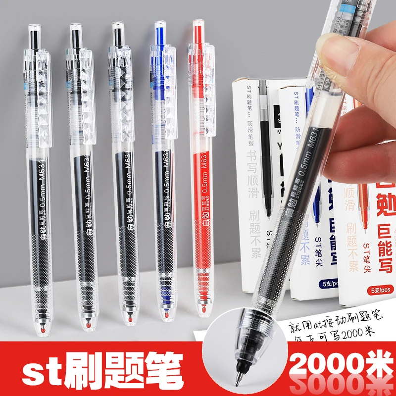 刷题笔st按动中性笔高颜值0.5黑笔碳素葫芦头笔头速干ins日系简约