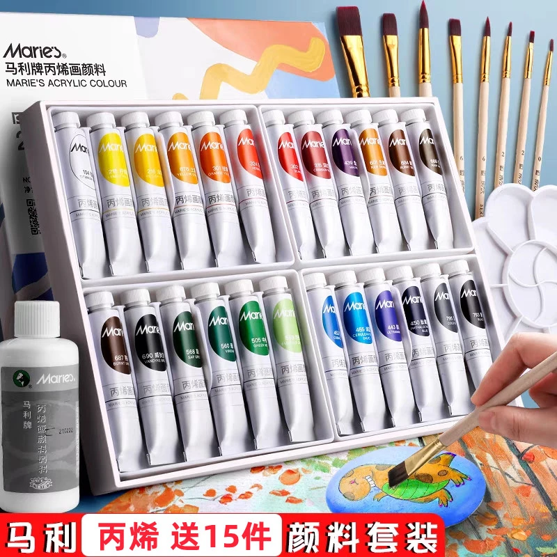 马利牌12色24色丙烯颜料套装油画肉色染料画画石粘土丙烯炳漆画笔