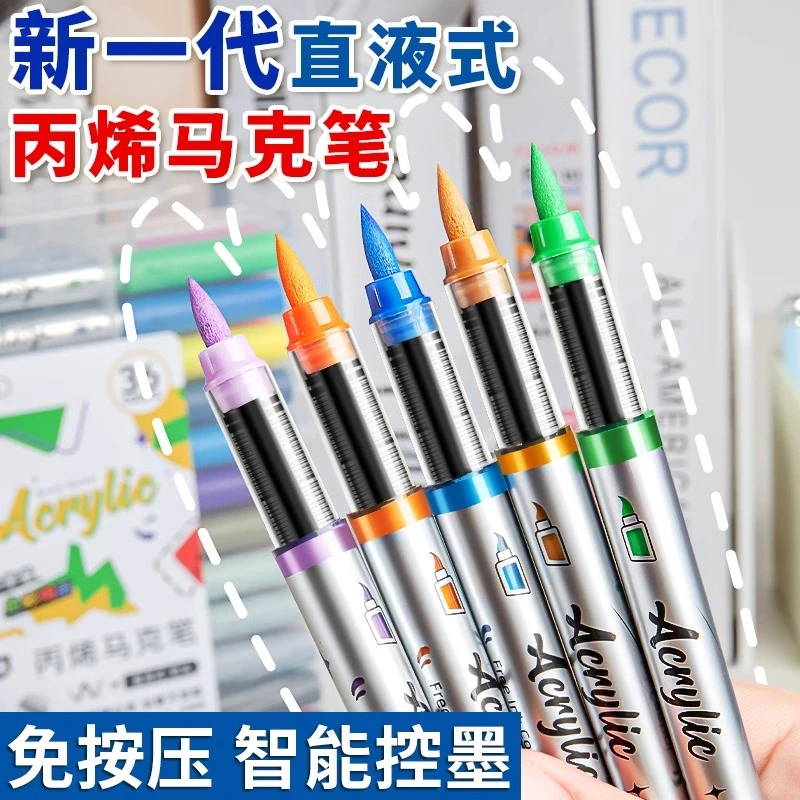 直液式丙烯马克笔防水不透色可叠色咕卡彩笔学生儿童美术专用画笔