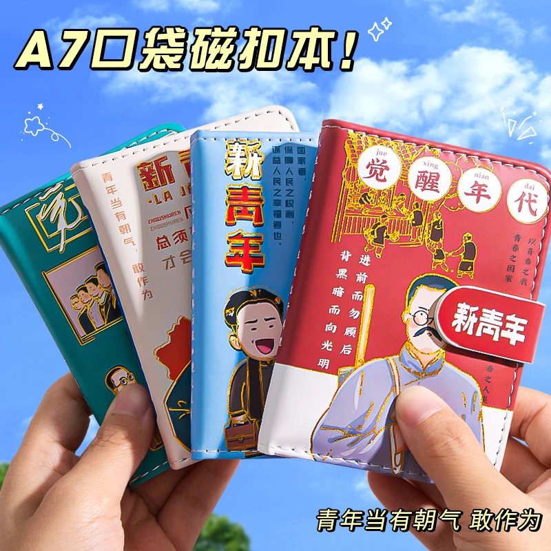 觉醒年代A7口袋笔记本迷你高颜值便携随身学生日记本磁扣加厚便签