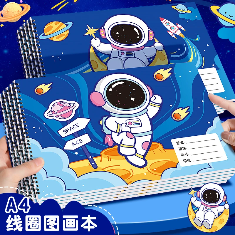 A4加厚图画本画画绘画纸儿童幼儿园小学生速写美术涂鸦马克笔素描