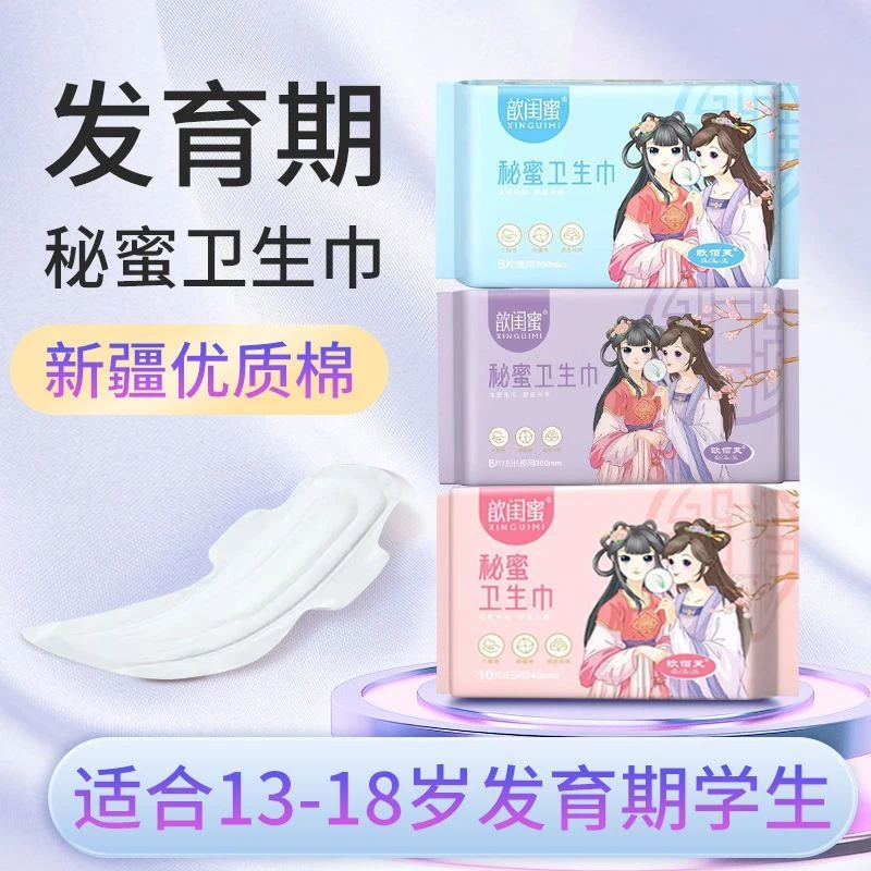 10岁到13岁女生专用的学生整箱薰衣草儿童初中生女大童绵柔姨妈巾