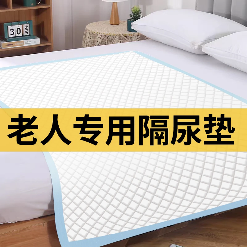 特大尺寸老人专用隔尿垫成人纸尿裤一次性老年人护理垫180x120cm