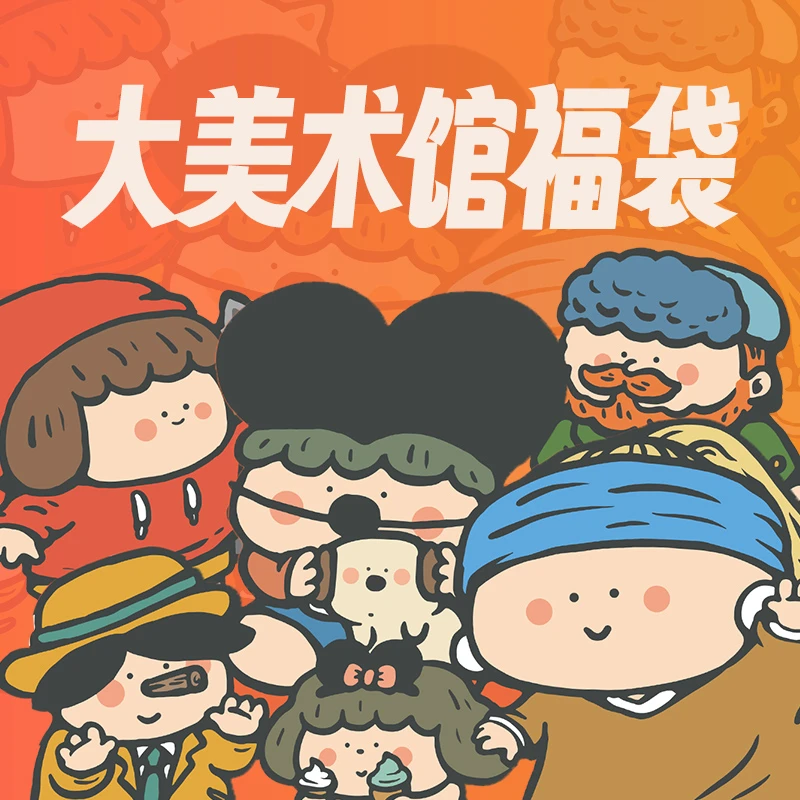 399 618大浮箱-大美术馆直播间专属（拆开no退换）专属