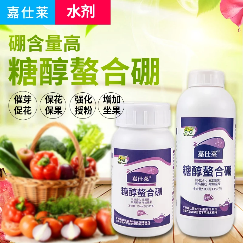 花芽分化叶面肥农用冲施硼肥植物生根育苗水溶肥专用微量元素产品