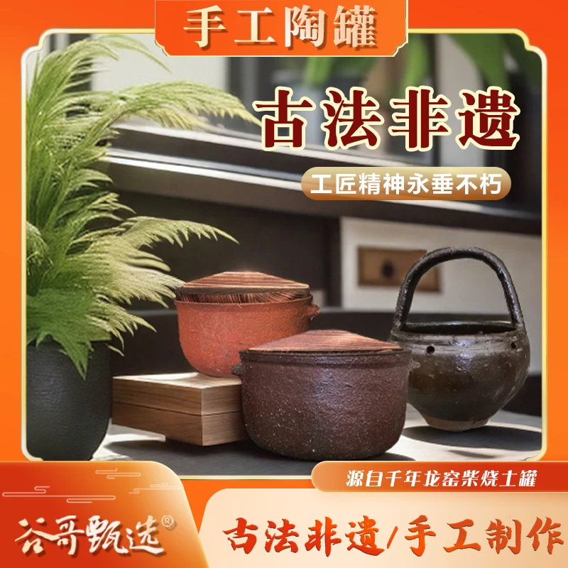 【土炖罐/土煨罐/土砂锅】千年龙窑柴烧 纯手工制作非标品粗陶