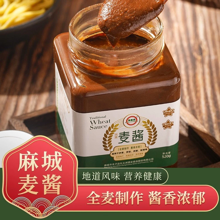 麻城农家手工麦酱(原味) 小瓶260克/大瓶520克