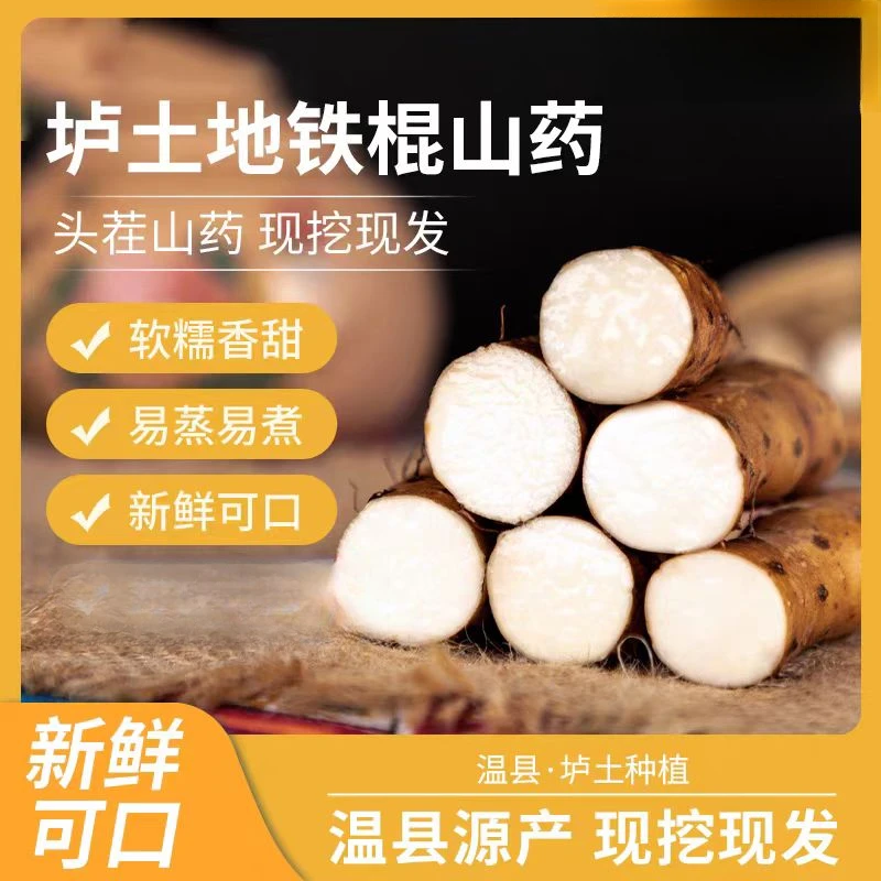 河南焦作温县垆土地铁棍山药  怀山药小果5斤 产地现挖现发