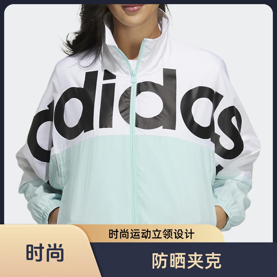 adidas/阿迪达斯女装运动立领梭织休闲夏季时尚防晒夹克GP5424