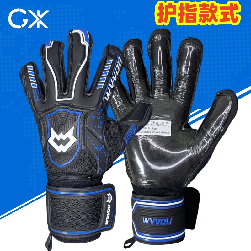 守门员旭先生 WVVOU守护者 1.0可拆4护指 人草专用  守门员手套