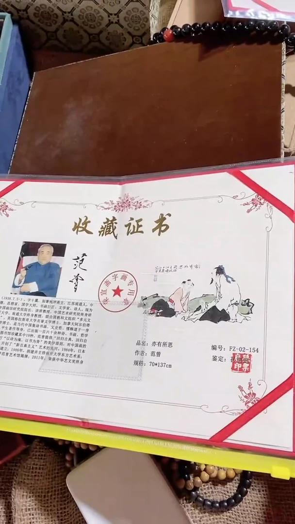 【闪购商品】红贵宝23