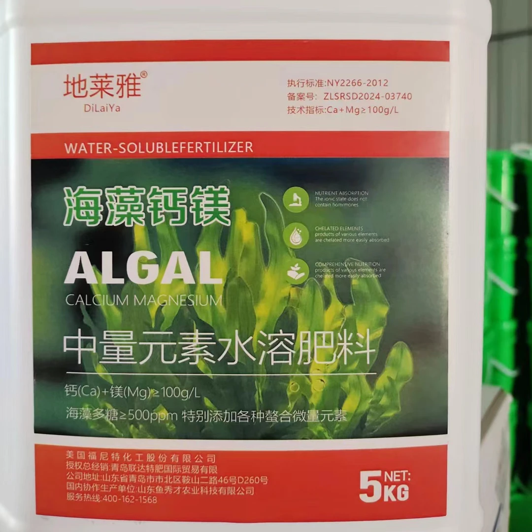 【美国钙镁】防裂口，增加姜块密度，防劈叶子，唤醒土壤休眠一桶2亩地