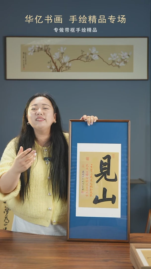 【闪购商品】书法HT蓝底见山/35*68-w-高斌