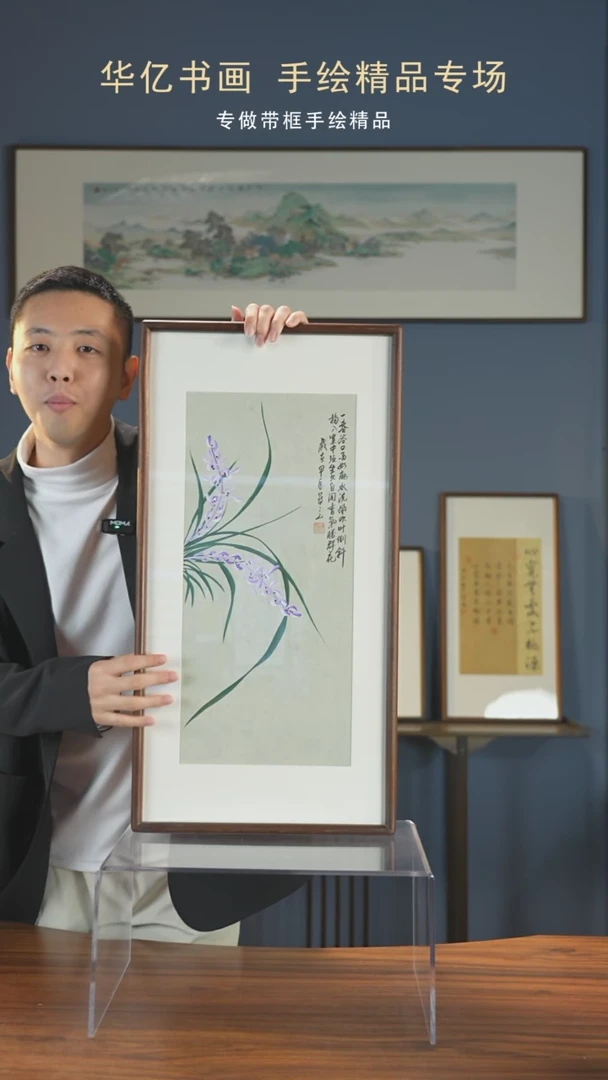 【闪购商品】书法HT兰花竖版一春蓝底/35*68王伟