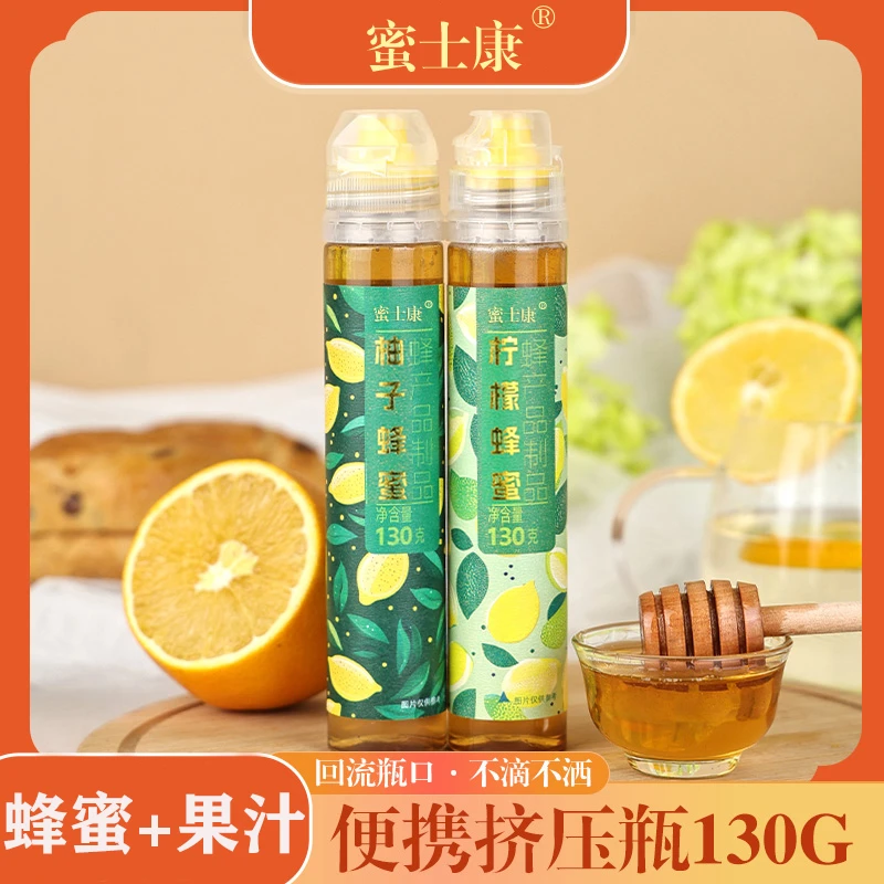 【粉丝福利】130g柠檬柚子果味蜂蜜洋槐蜂蜜便携装小包装网红款