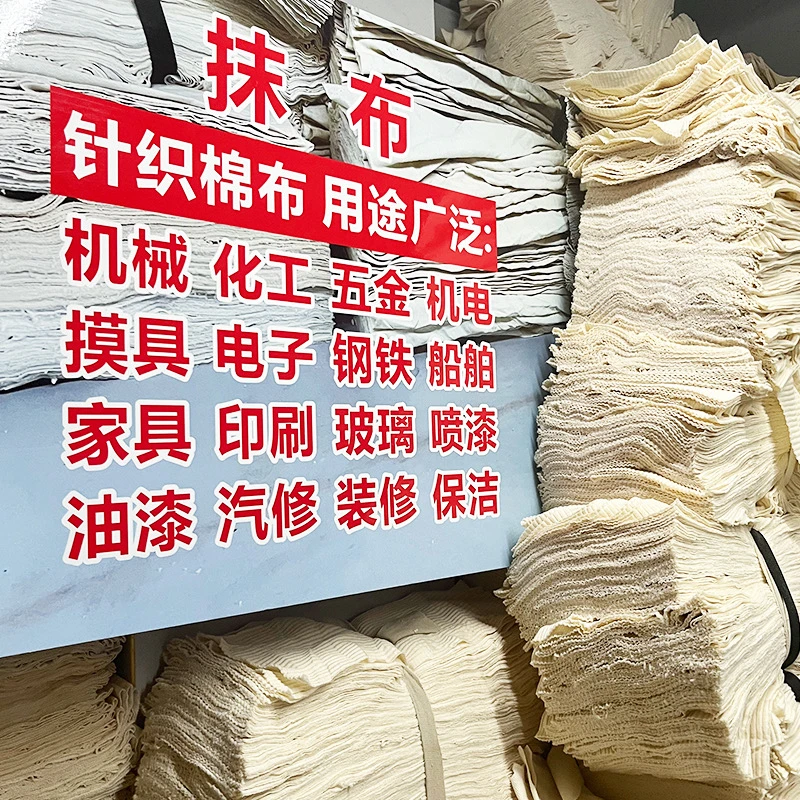 汽修机械零件抹布白色布头布片擦机器抹油去污吸油擦机布大块棉布