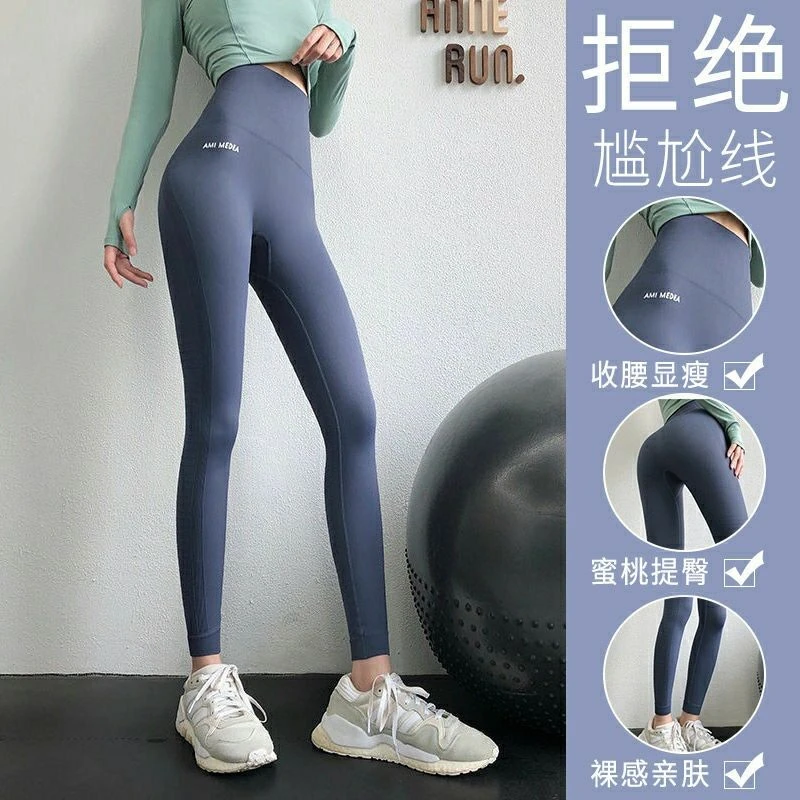 瑜伽裤女外穿收腹高腰提臀瘦身高弹速干运动跑步春夏健身裤速干裤