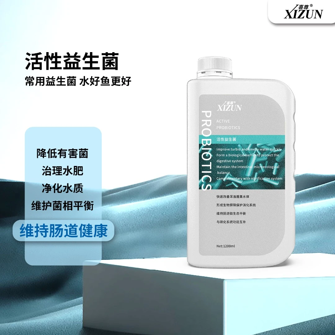 【喜尊天然益生菌】水族酸奶 鱼厌食营养液增进食欲助消化改善水肥