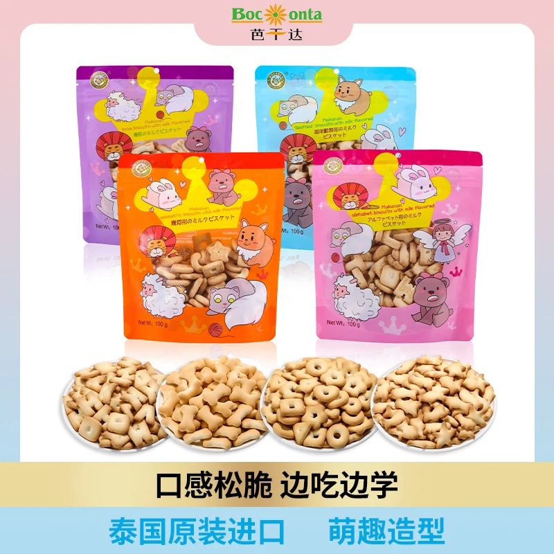 马卡兰泰国进口儿童饼干奶香味数字动物字母骨头饼干零食休闲食品