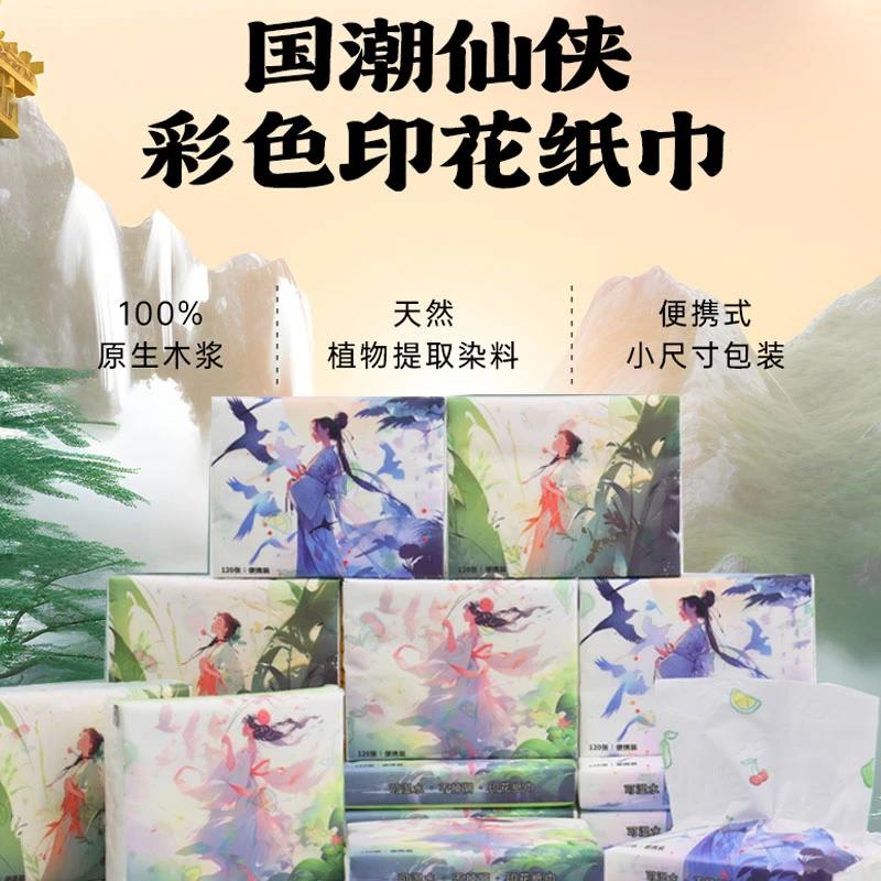 维美乐【国潮】可爱二次元便携印花卡通抽纸手帕纸女生萌趣柔软