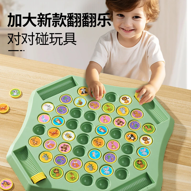 儿童翻翻棋乐对对碰双人对战记忆游戏益智动脑专注力训练玩具互动