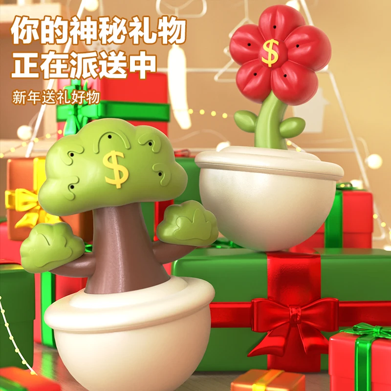 【萌优比】摇钱树有钱花新年玩具摆件潮玩礼物婴幼儿不倒翁抬头练习