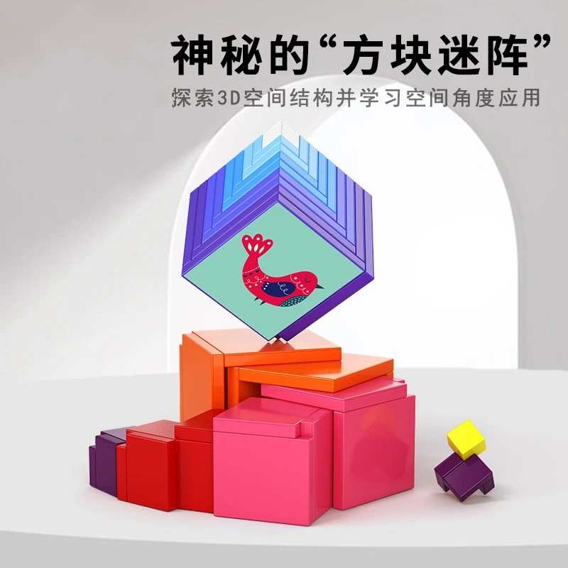【萌优比】探索立方体几何立体拼插百变造型积木块搭建拼搭益智玩具