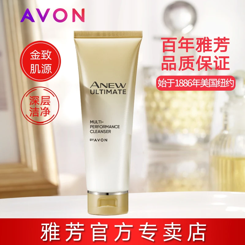 Avon/雅芳新活金致肌源洁面乳125g深层洁净