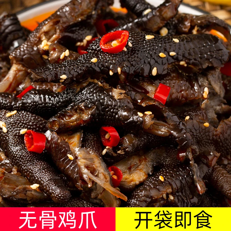 益旺牌无骨黑鸡爪开袋即食麻辣味脱骨去骨凤爪凉拌菜乌骨鸡脚250g