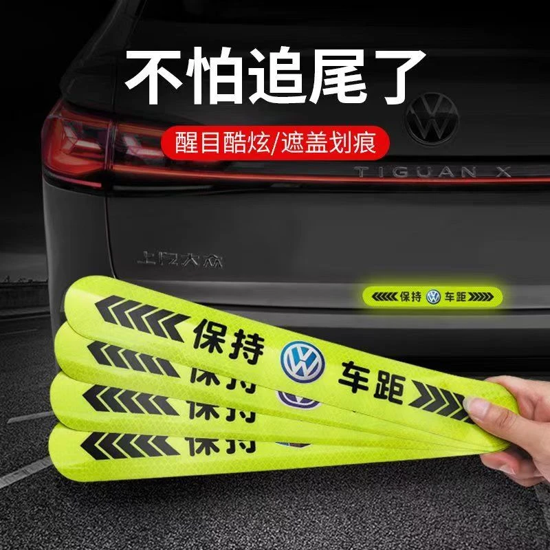 汽车保持车距夜间反光警示贴防追尾防撞提示条电动车摩托机车必备