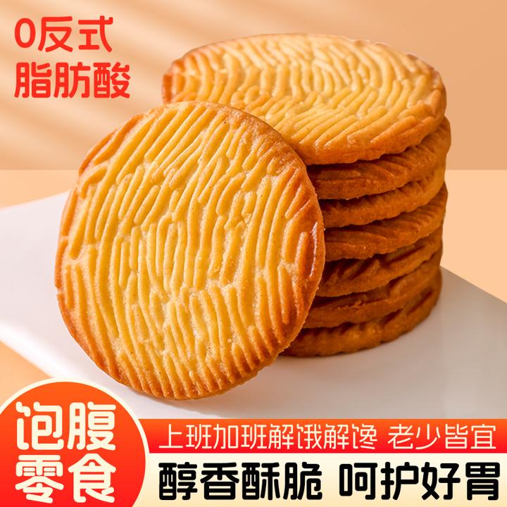 猴头菌风味饼干早餐代餐好吃的办公室营养小零食健康解馋独立包装