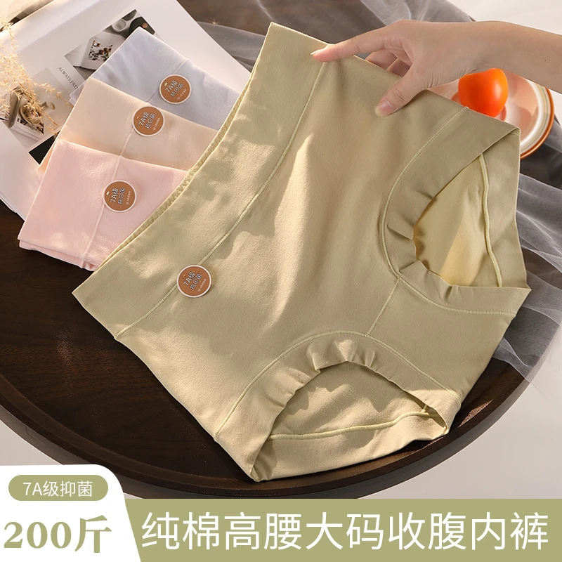 高腰大码60支棉质内裤女胖MM200斤7A棉质舒适裆包臀舒适三角内裤