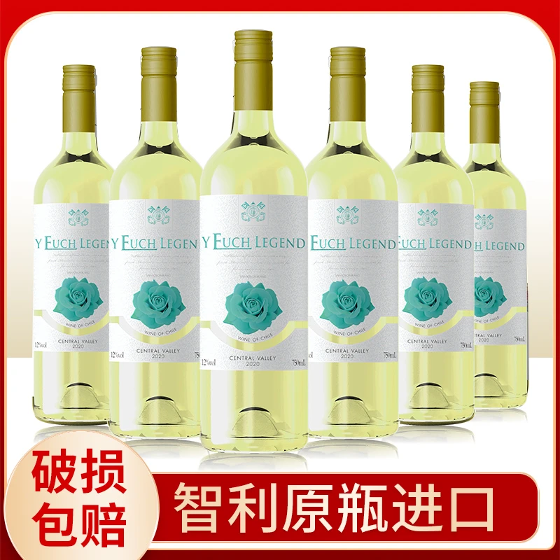 智利原瓶进口半干白葡萄酒长相思12度微醺晚安酒水整箱6瓶750ml