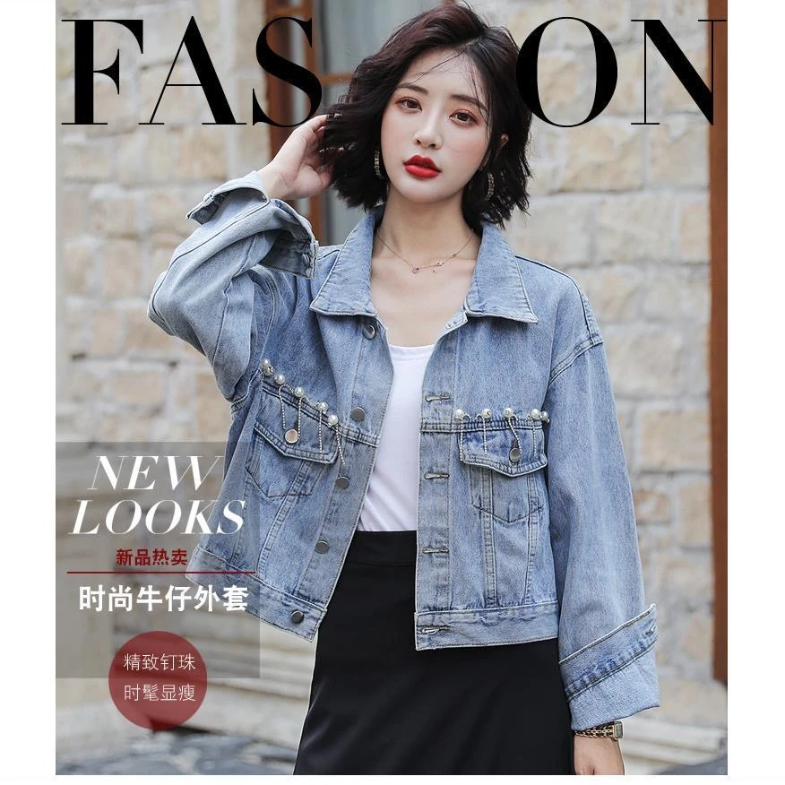 【现货速发】高档牛仔外套小个子短款钉珠链条港风复古百搭春秋款