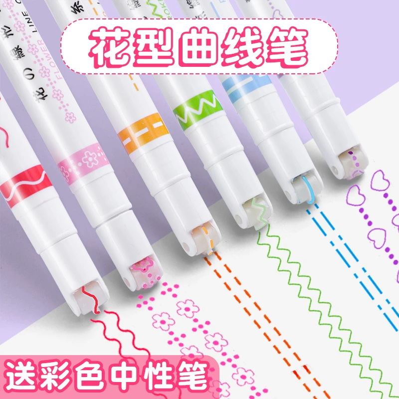 A84【双头花边轮廓笔】 速干花型曲线笔小学生手抄报专用标记笔手账