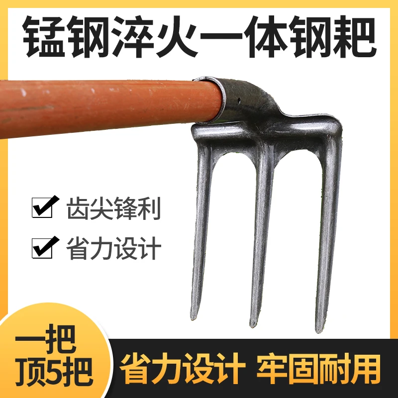 新款锰钢淬火一体压制三齿耙子开荒松土刨花生刨石子农用三齿钉耙