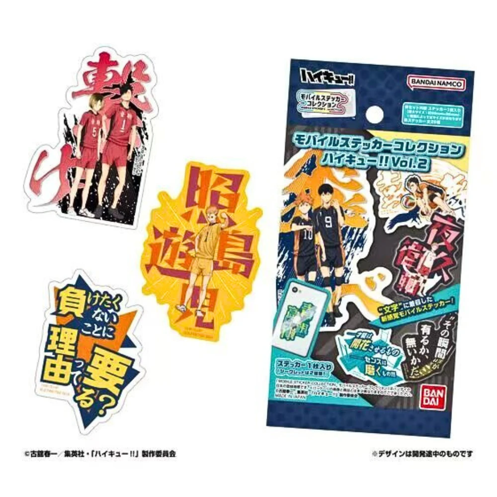 【日谷】排球少年异形贴纸