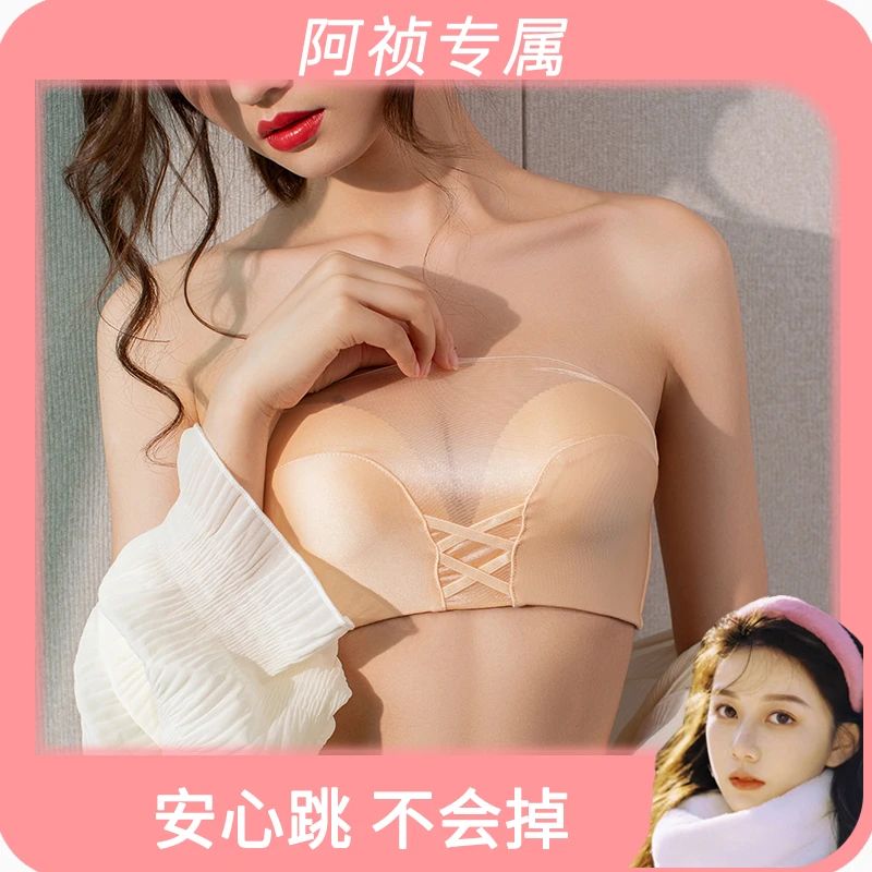 无肩带防走光裹胸加厚透气小胸罩聚拢文胸抹胸隐形防滑上托女内衣