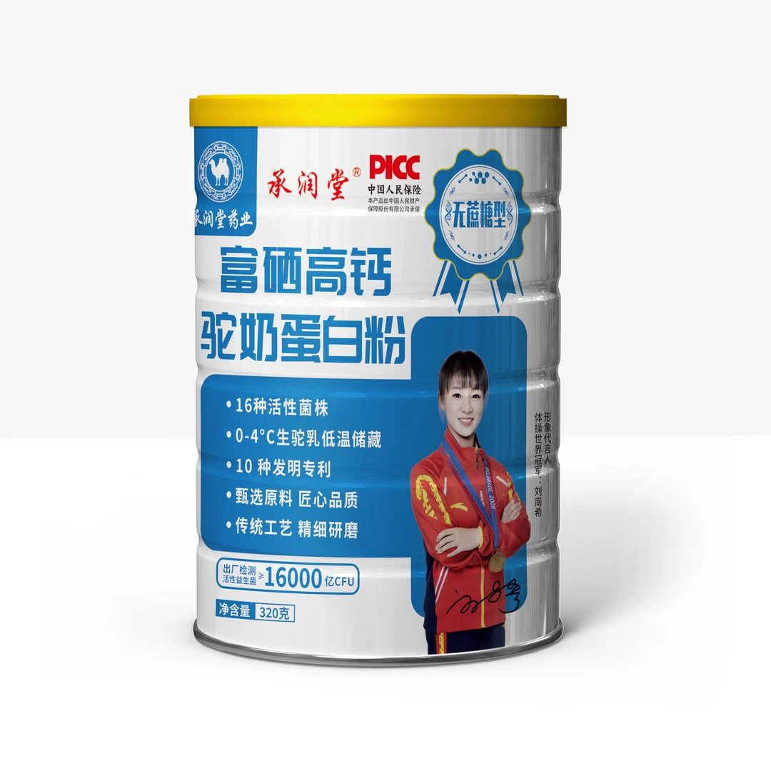 发6罐富硒高钙驼奶蛋白粉320克无蔗糖