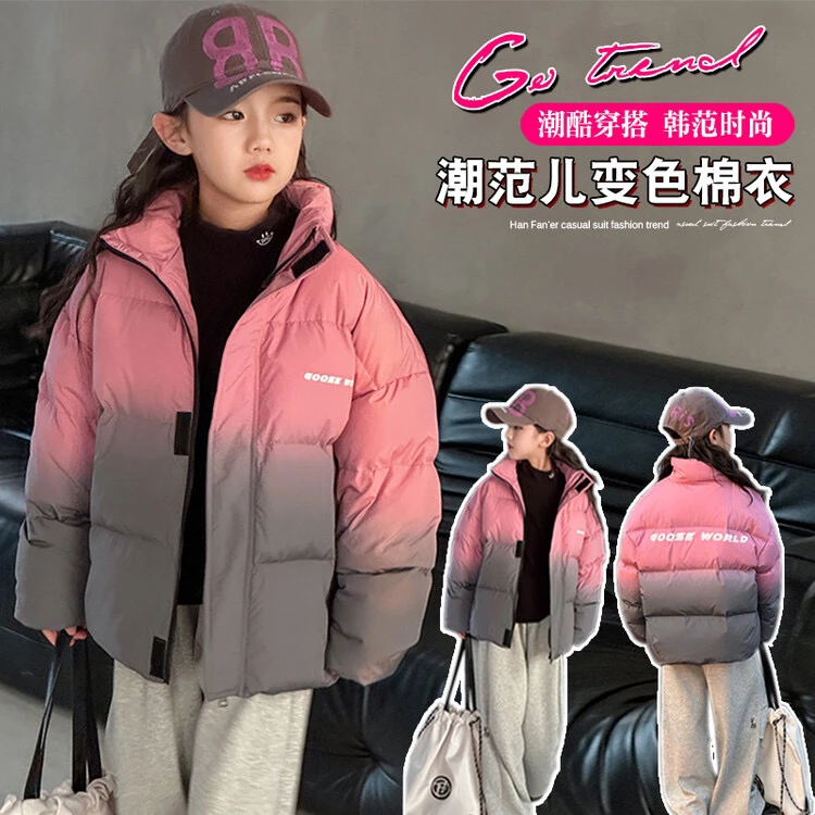 情侣连帽宽松潮流女童时尚休闲加厚保暖渐变潮酷冬季变色