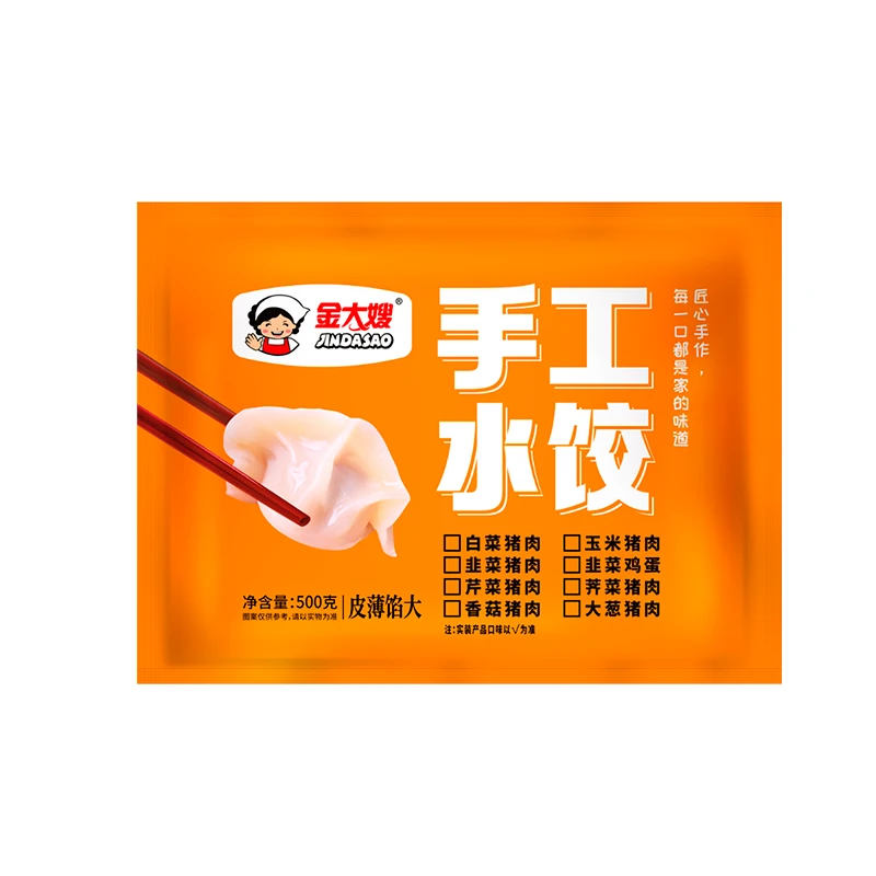 【广东福建湖南广西】金大嫂水饺早餐夜宵新鲜手工到手4斤速冻