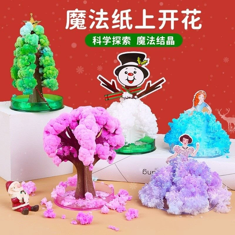 魔法圣诞树浇水会开花的纸树七彩神奇结晶种植树儿童diy手工玩具