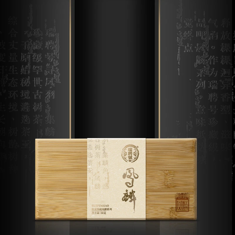 凤麟倚邦大黑树林猫耳朵龙珠 2023年 瑞聘号 云南普洱生茶