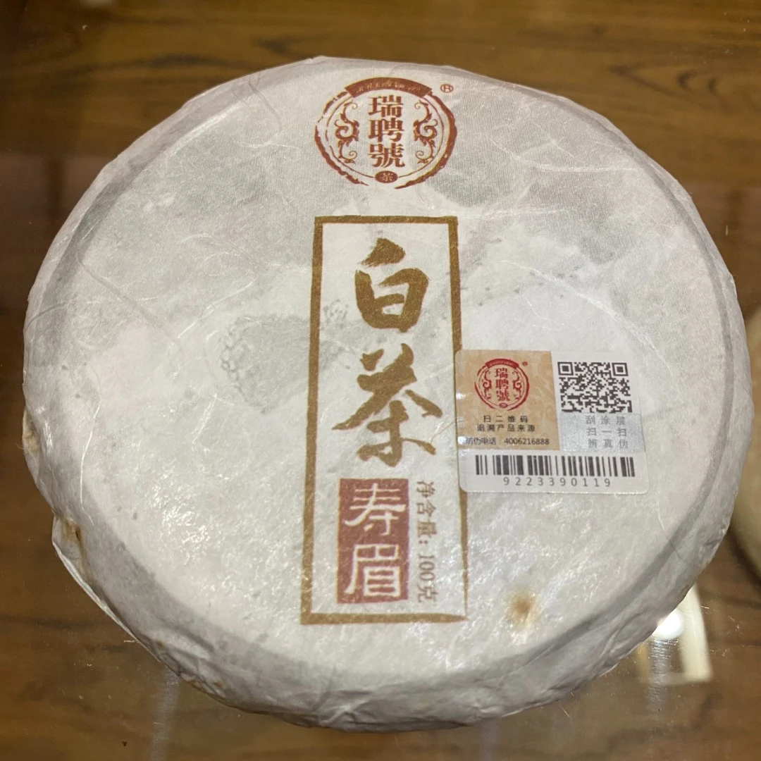 瑞聘号2017年 【寿眉】福鼎磻溪白茶