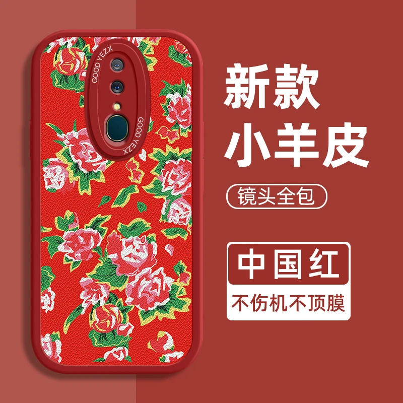 东北大花布适用oppoa9手机壳PACM10保护套简约防摔新款潮男女浮雕
