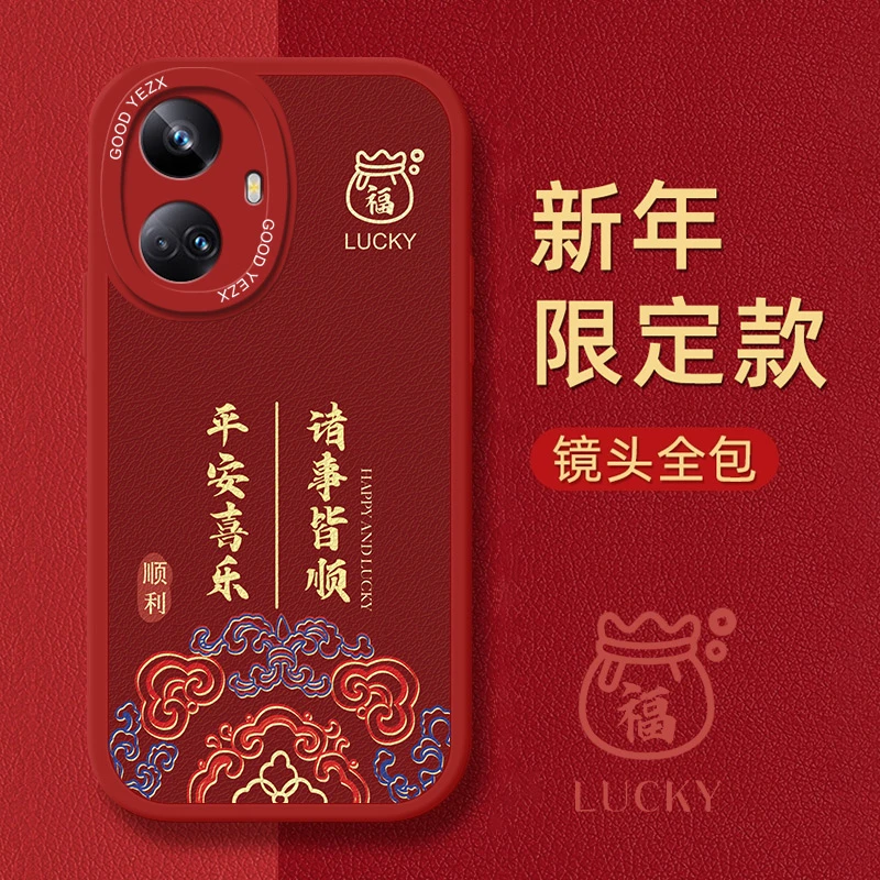 发福适用realme真我10pro+手机壳RMX3687中国风液态硅胶防摔磨砂