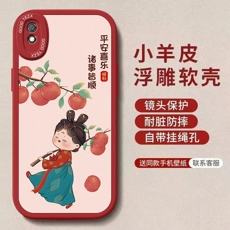唐美人适用红米9a手机壳M2006C3LC卡通中国风液态硅胶保护套防摔