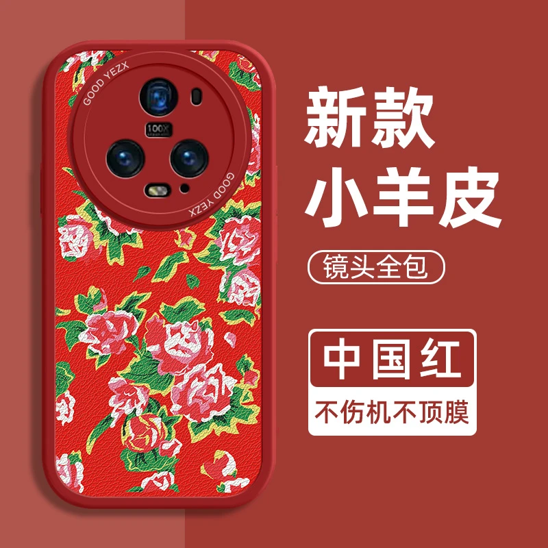 东北大花布适用荣耀magic5pro手机壳PGT-AN10浮雕简约新款防摔女